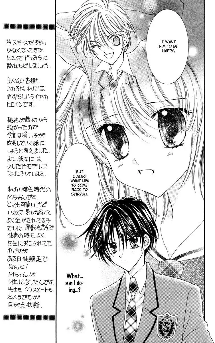 Saint Dragon Girl Miracle Chapter 24 16